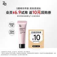 姬芮（ZA）光感透潤精華養(yǎng)膚隔離霜5g