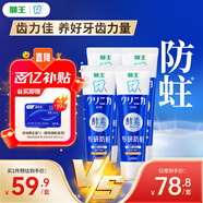獅王（Lion）齒力佳酵素專研防蛀高氟牙膏留蘭香薄荷130g*4抑菌去牙漬