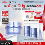 珀萊雅【易烊千璽同款】源力面霜2.0 修護抗皺保濕乳液盈潤50g 男女