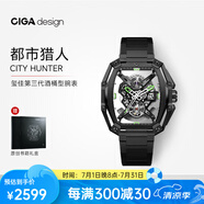 CIGA Design璽佳Z系列鋒芒酒桶型鏤空全自動機械表男年輕潮流手表 送男友禮物 【3代獵人】精鋼版 黑色