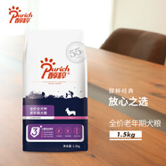 醇粹（Purich）黑標系列成犬幼犬全價凍干鴨肉梨狗糧旗艦店通用型純粹1.5kg 黑標老年犬狗糧3斤*2包