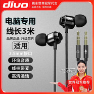 DIVO電腦耳機入耳式帶麥雙孔主播直播YY語音cf吃雞游戲臺式機筆記本雙插頭麥克風3米加長線耳麥帶話筒