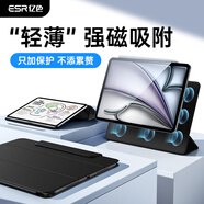 億色適用iPad Air7/6保護(hù)套13英寸2025/2024新款M3/M2芯片磁吸殼通用22/21/20版Pro12.9蘋果平板電腦