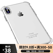 三星（SAMSUNG）ROCK適用于 iphone X手機殼 iphone XS 5.8輕薄防摔硅膠殼 適用于蘋(píng)果XS保護套簡(jiǎn)約款 透明-晶盾S系列 iPhone X