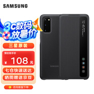 三星（SAMSUNG）原裝手機(jī)殼 Galaxy S20 ultra 鏡面智能保護(hù)套 s20+ S20 鏡面智能保護(hù)套【幻游黑】