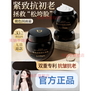 蘭可欣【官方】蘭可欣黑繃帶面霜30%玻色因抗皺緊致保濕補水滋潤官方 50g 1盒玻色因面霜 所有膚質(zhì) 【硬核抗老重現(xiàn)逆齡】