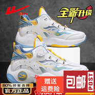 回力秋季男鞋免系帶科比毒液籃球運動(dòng)鞋學(xué)生減震皮面跑步鞋潮 白/淺藍/黃【升級款】 39