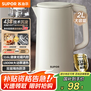 蘇泊爾（SUPOR）電水壺?zé)畨?2L大容量家用開水壺 316L不銹鋼電熱水壺 1800W速熱煮水壺 SW-20J07A