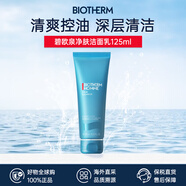 碧歐泉（BIOTHERM）洗面奶男士水動(dòng)力水乳套裝爽膚水乳液補(bǔ)水保濕清潔生日禮物 碧歐泉清爽控油洗面奶125ml