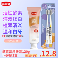 皓齒健酵素氨基酸溶漬去漬去黃美白牙膏元氣白桃味120g+牙刷2支