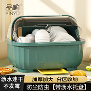 品喻（PINYU）【特大號】碗筷收納盒 碗柜瀝水碗架帶蓋碗筷餐具收納盒碗碟架 綠