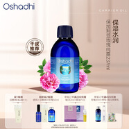 Oshadhi德國O家保加利亞大馬士革玫瑰純露237ml玫瑰水濕敷補(bǔ)水爽膚水禮物