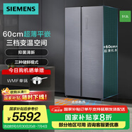 西門(mén)子（SIEMENS）【60cm超薄平嵌 】512升變頻無(wú)界對開(kāi)門(mén)家用電冰箱 雙開(kāi)門(mén) 抗菌凈味 變溫儲鮮室 支持國家補貼 KA92E1141C