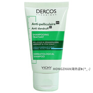 薇姿（VICHY）法國(guó)vichy薇姿綠標(biāo)洗發(fā)水小樣dercos去屑止癢控油蓬松洗發(fā)露50ML 綠標(biāo)50ML去屑清爽(適合油性和脂溢性頭皮)