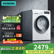 西門子SIEMENS滾筒洗衣機(jī)10kg防過敏除螨高溫智能除漬  WG52A100AW