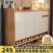 佳家林實(shí)木鞋柜家用簡(jiǎn)易多層收納柜客廳門(mén)口陽(yáng)臺(tái)防塵儲(chǔ)物鞋柜 【實(shí)木生態(tài)板】桃木色120*32*100 實(shí)惠【自行安裝】