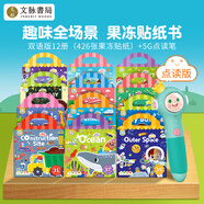 文脈書局兒童果凍貼紙書First Sticker Book手提可反復(fù)粘寶寶趣味益智玩具男女孩安靜書果凍貼可反復(fù)粘貼2-6歲幼兒早教書 生日禮物兒童 5G點(diǎn)讀筆+【新版中英雙語】果凍貼全套12冊(cè)