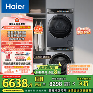 海爾（Haier）小紅花系列 376XS洗烘套裝 10KG直驅(qū)滾筒懶人洗衣機(jī)+雙擎熱泵烘干機(jī) 376XS+376XS 家電國家補(bǔ)貼
