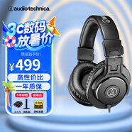 鐵三角（Audio-technica） M20X/30X/40X入門(mén)級(jí)專(zhuān)業(yè)頭戴式耳機(jī) 直播監(jiān)聽(tīng)耳機(jī)有線耳機(jī) ATH-M30X