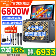山水C10功放音響一體機2025新款家庭ktv音箱套裝戶外音響k歌專用卡拉OK設備大功率廣場舞音響帶顯示屏 山水C10旗艦版【唱歌輕松】