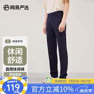 網(wǎng)易嚴(yán)選萊卡高彈時尚直筒休閑褲男士輕商務(wù)修身直筒褲男顯瘦褲子夏季男 藏青色 32 （175/82A）