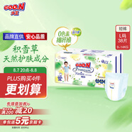 大王【品牌直供 安心品質(zhì)】天使自然之恩拉拉褲L38片(9-14kg)