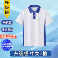 育達(dá)深圳中學(xué)生校服夏季速干短袖t恤短褲運(yùn)動(dòng)套裝男女初中生校服褲子 （升級(jí)款）中女T恤 170