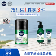 妮維雅（NIVEA）男士 積雪草修護(hù)煥活精華乳50g 維穩(wěn)肌膚不刺激護(hù)膚品