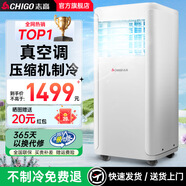 志高移動(dòng)空調單冷制冷移動(dòng)空調立式可移動(dòng)式空調冷暖一體機單冷移動(dòng)空調壓縮機制冷 大2匹 單冷【全屋制冷】