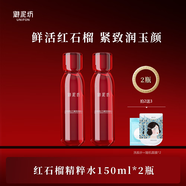 御泥坊晶亮紅石榴潤膚水150ml 提亮膚色補(bǔ)水保濕爽膚水女緊致抗皺護(hù)膚水 爽膚水2瓶