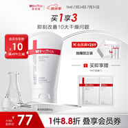 薇諾娜（WINONA）柔潤保濕霜 乳液面霜修護(hù)保濕舒緩護(hù)膚深層補(bǔ)水男女士禮物 【保濕常備】80g柔潤保濕霜
