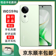 VIVOS19 Pro 5G全網(wǎng)通雙卡手機(jī) 索尼雙5000萬(wàn)全焦段人像 vivo S19 Pro 千山翠 12GB+256GB 官方標(biāo)配+原封未激活+全國(guó)聯(lián)保