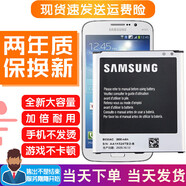三星（SAMSUNG）GT-I9152手機電池19152p原裝電池I915819158p大容量電板l 兩塊原裝電池+送手機直充