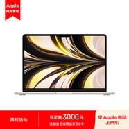 Apple MacBook Air(A2681)13.6 8核M2芯片(8核GPU)8G 256G SSD星光色 筆記本電腦MLY13CH/A【企業(yè)專(zhuān)享】