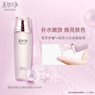 美加凈（MAXAM）【搶購(gòu)】國(guó)貨美加凈雪耳珍珠水光煥采柔膚水 160ml