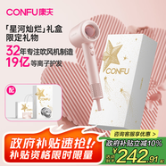 康夫（CONFU）高速電吹風(fēng)機中空無葉大功率大風(fēng)力等離子護發(fā)生日禮物送女友吹風(fēng)筒F9星河燦爛 禮盒款粉