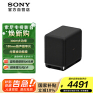 索尼（SONY）SA-SW5 300W無線大功率低音炮 回音壁 家庭影院 適配 A9M2 A9000 A8000 A3000
