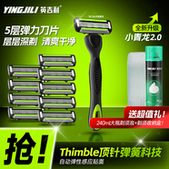 英吉利剃須刀手動防刮傷5層刀片旅行便攜刮胡刀男士非電動老式刮胡子刀剃須泡沫生日禮盒送禮套裝出口轉(zhuǎn)內(nèi)銷 【性價比】1柄9頭+剃須泡+刀盒