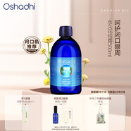 Oshadhi德國O家蠟菊永久花純露500ml閉口粉刺濕敷水爽膚水花水效期26.5