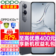 OPPOOPPO K12x手機(jī)新品上市 80W超級(jí)閃充 5500mAh超大電池 智能5G手機(jī) oppok12x 新款oppo手機(jī) 12GB+256GB 鈦空灰 全網(wǎng)通官方標(biāo)配