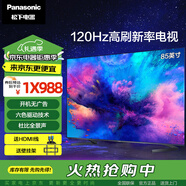松下（Panasonic）電視 LX880C 4K超清全面屏 120Hz 智能語(yǔ)音 HDMI2.1 區域控光 杜比視界全景聲液晶電視開(kāi)機無(wú)廣告 85英寸 TH-85LX880C