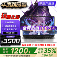 HUAKIN【全網(wǎng)熱銷100萬+】2025英特爾17代酷睿i9獨(dú)顯筆記本電腦高性能粉色輕薄本學(xué)生設(shè)計(jì)辦公AI游戲本 酷睿i9高核Max+GTX獨(dú)顯【暢玩黑悟空】 48G超速運(yùn)存+1T固態(tài)（店長(zhǎng)力推）