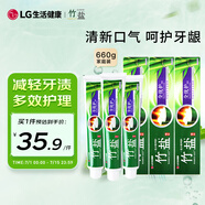 竹鹽 全優(yōu)護牙膏220g*3減輕牙漬多效護理護齦潔齒 清新口氣 共660g