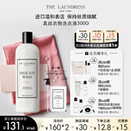 The Laundress真絲專用洗滌劑真絲洗衣液500G 絲綢桑蠶絲精致衣物高端香氛護(hù)色