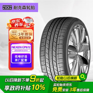 NEXEN耐克森輪胎/汽車(chē)輪胎 205/55R16 91H CP672 原配現代朗動(dòng)/起亞K3