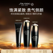 資生堂時光琉璃潔面乳125ml+水170ml+精華50ml 七夕情人節(jié)禮物