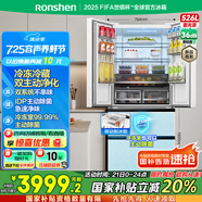 容聲526pro雙凈雙系統(tǒng)法式多門四開門電冰箱制冰家用一級(jí)能效風(fēng)冷無霜BCD-526WD15MPA白國家補(bǔ)貼