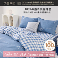 水星家紡100%純棉抑菌卡通床上四件套A類精梳全棉被套枕套床單雙人1.5m床