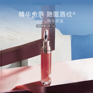 LAMER豐盈唇部精華01潤(rùn)唇膏護(hù)膚品化妝品生日節(jié)日禮物 【落霞云棕】唇部精華#02