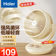 海爾（Haier） 空氣循環(huán)扇電風(fēng)扇臺扇小風(fēng)扇渦輪扇家用節(jié)能對流風(fēng)扇臺式壁掛音輕定時(shí)搖頭辦公學(xué)生宿舍桌面風(fēng)扇 【大風(fēng)量節(jié)能】兩用定時(shí)款HFX-J2049AP